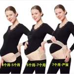 Adjustable Maternity Support Belt - Image 3