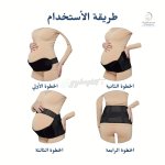 Adjustable Maternity Support Belt - Image 9